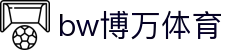 bw博万体育 - 博万体育app下载官网 - 最新网址导航